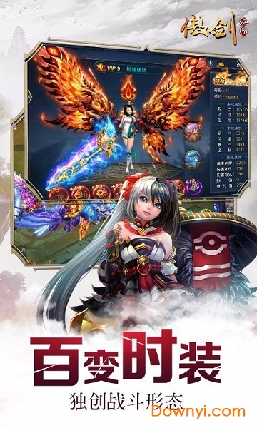 傲剑江湖修改版 游戏截图